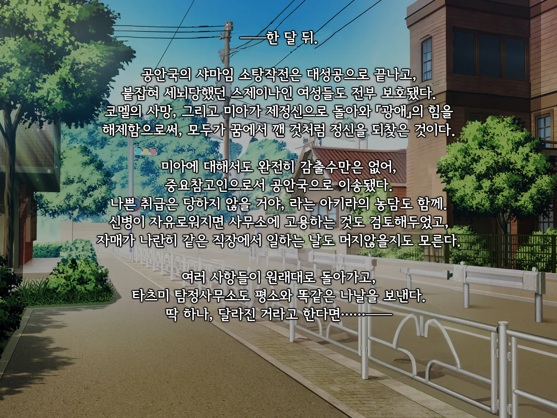 Senyou No Shion -Shinsou Saisei Makyouroku- | 섬요의 시온 -심조최성마교록-